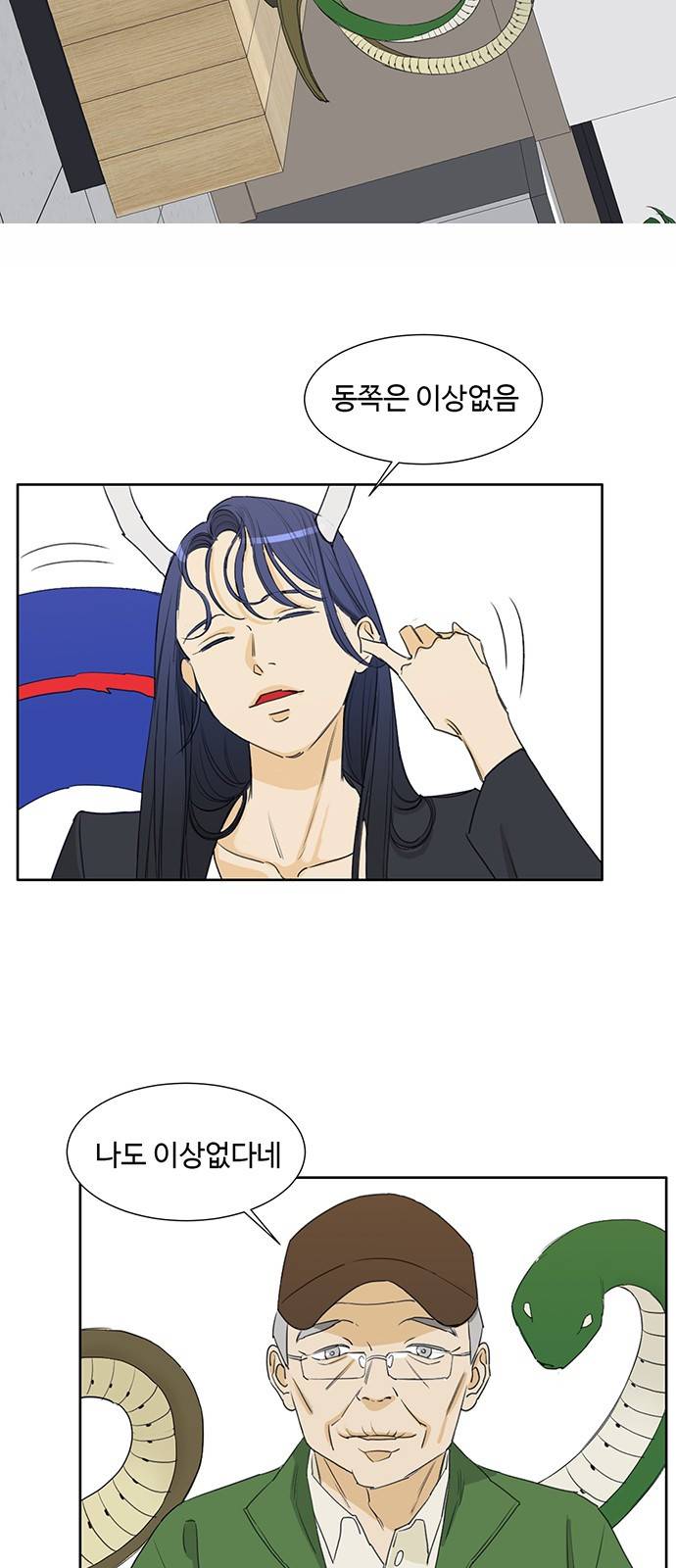 백호랑 4화 3