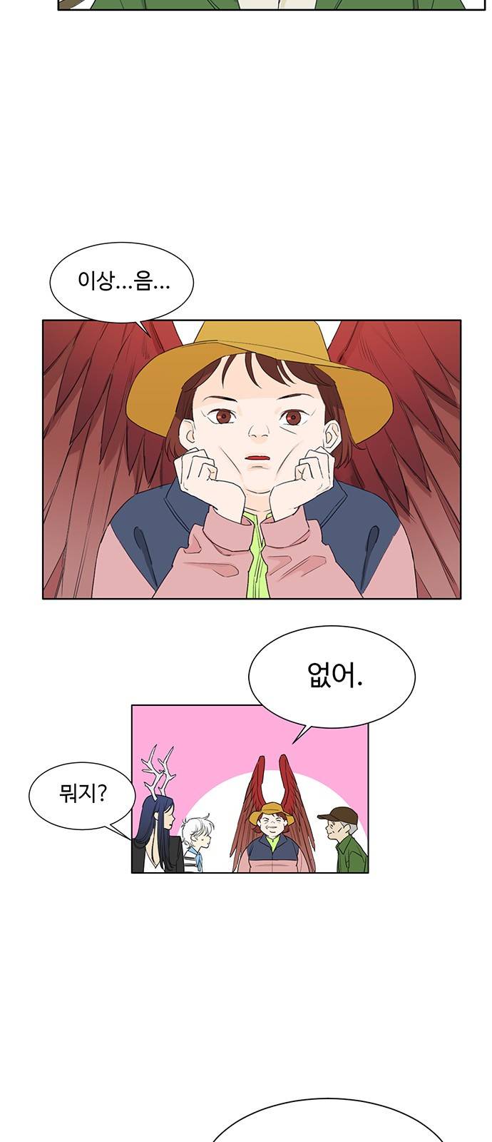 백호랑 4화 4