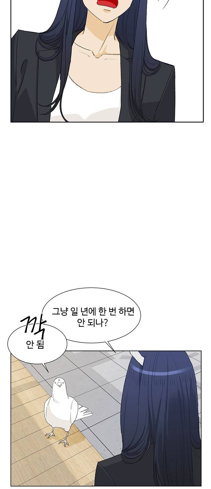 백호랑 4화 10