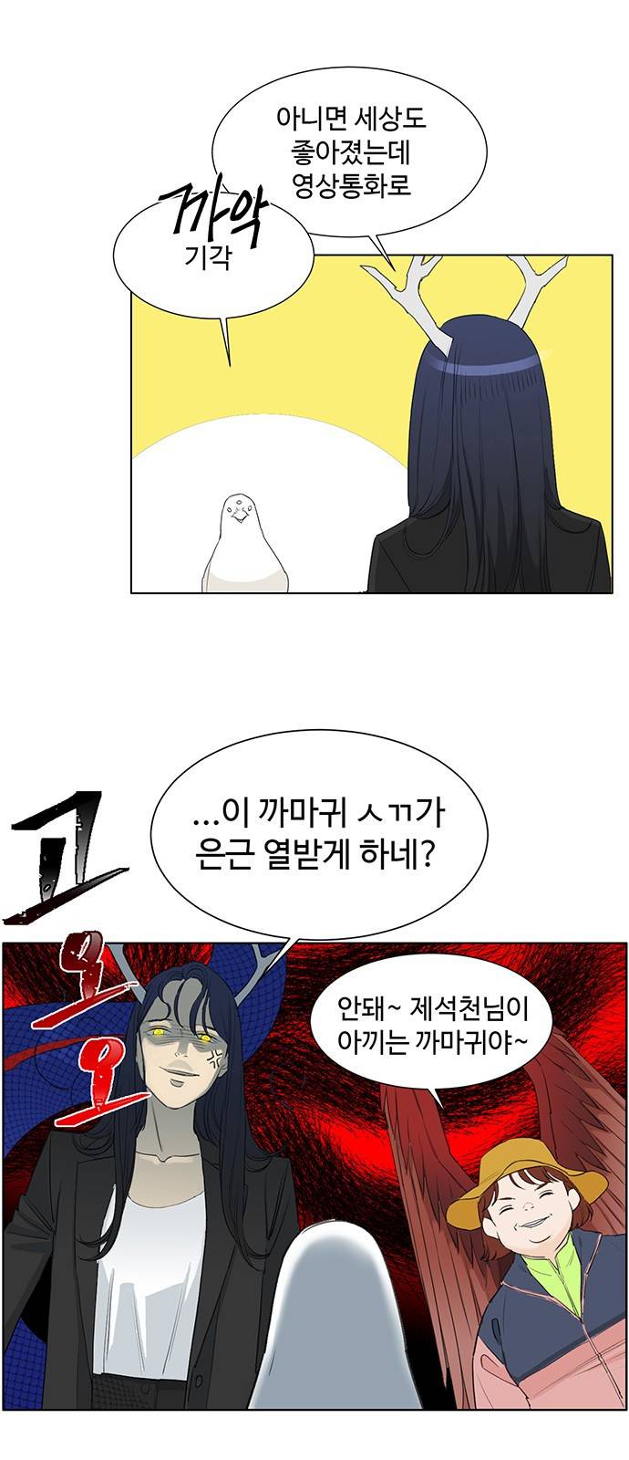 백호랑 4화 11