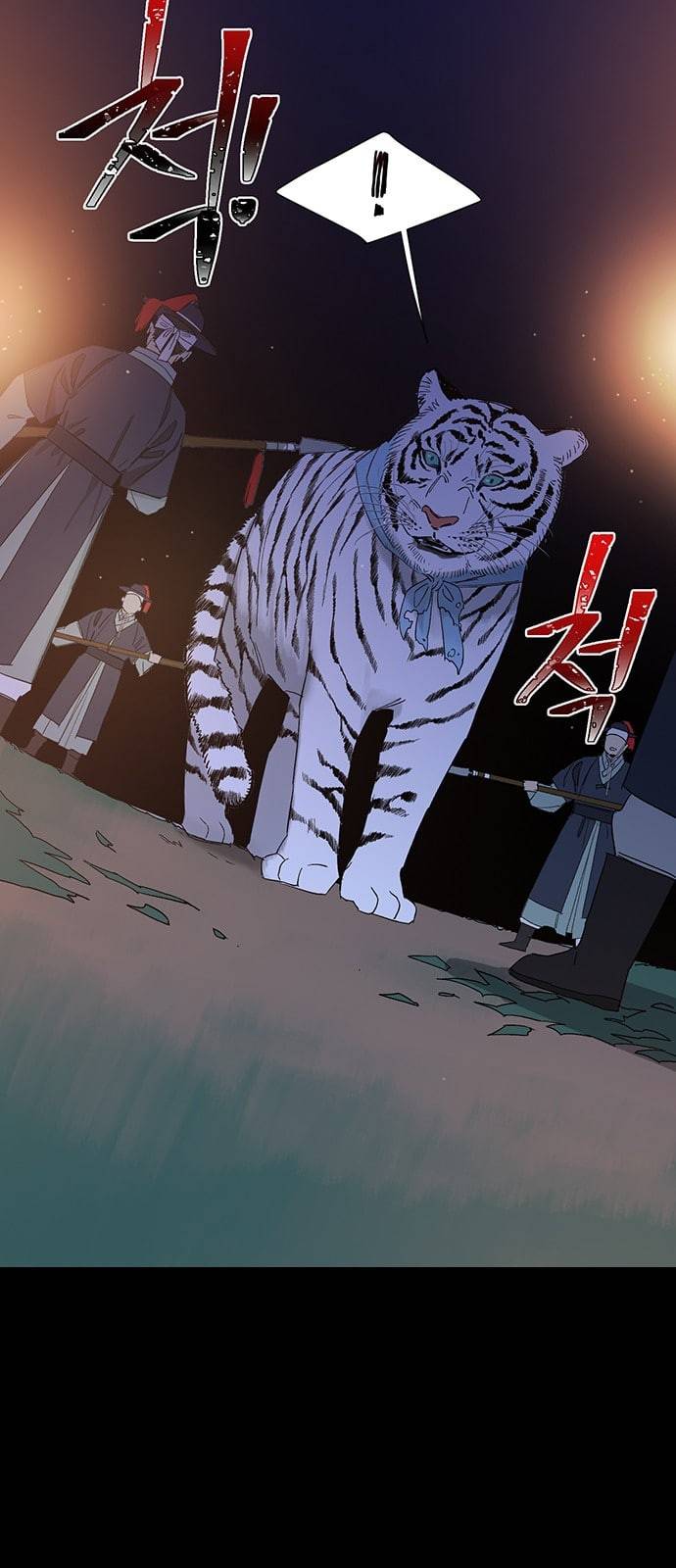 백호랑 11화 6