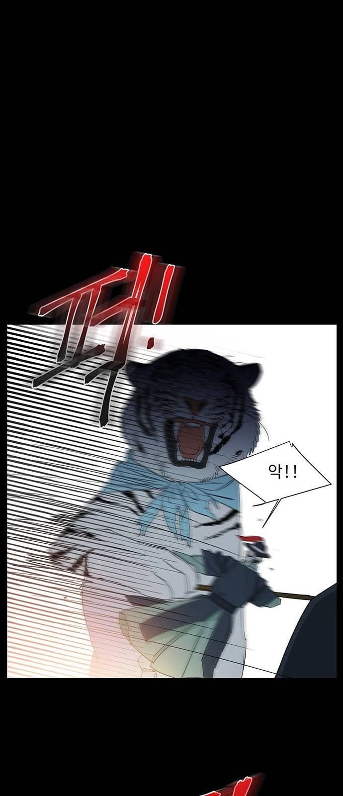 백호랑 11화 9