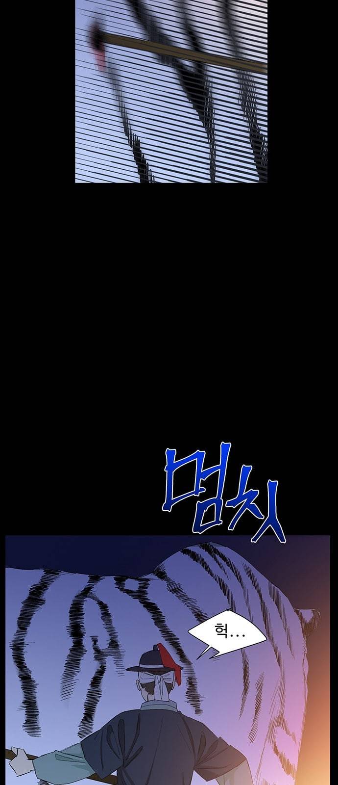 백호랑 11화 11
