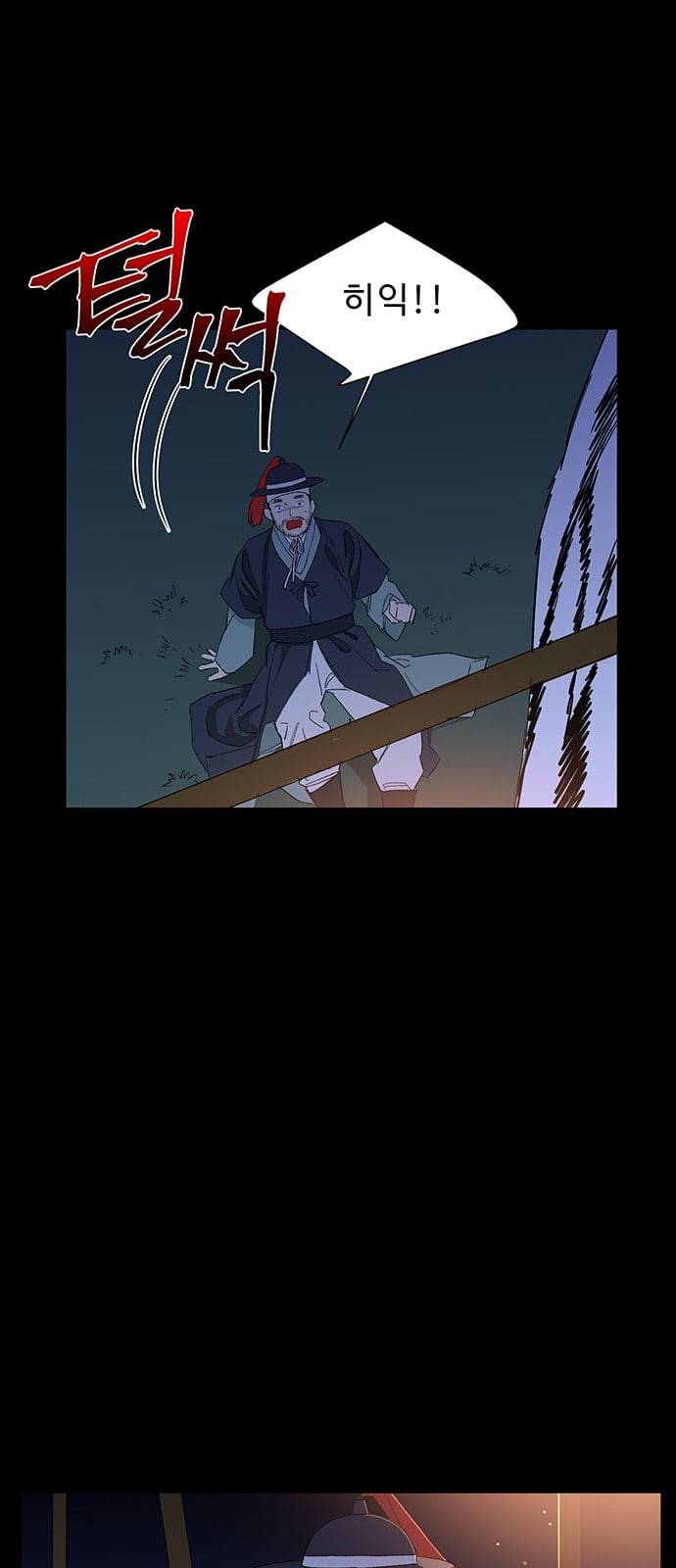 백호랑 11화 13