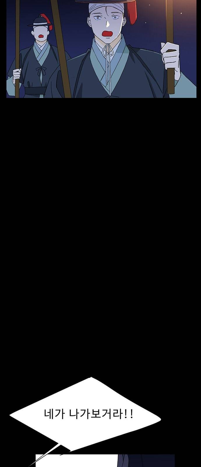 백호랑 11화 14