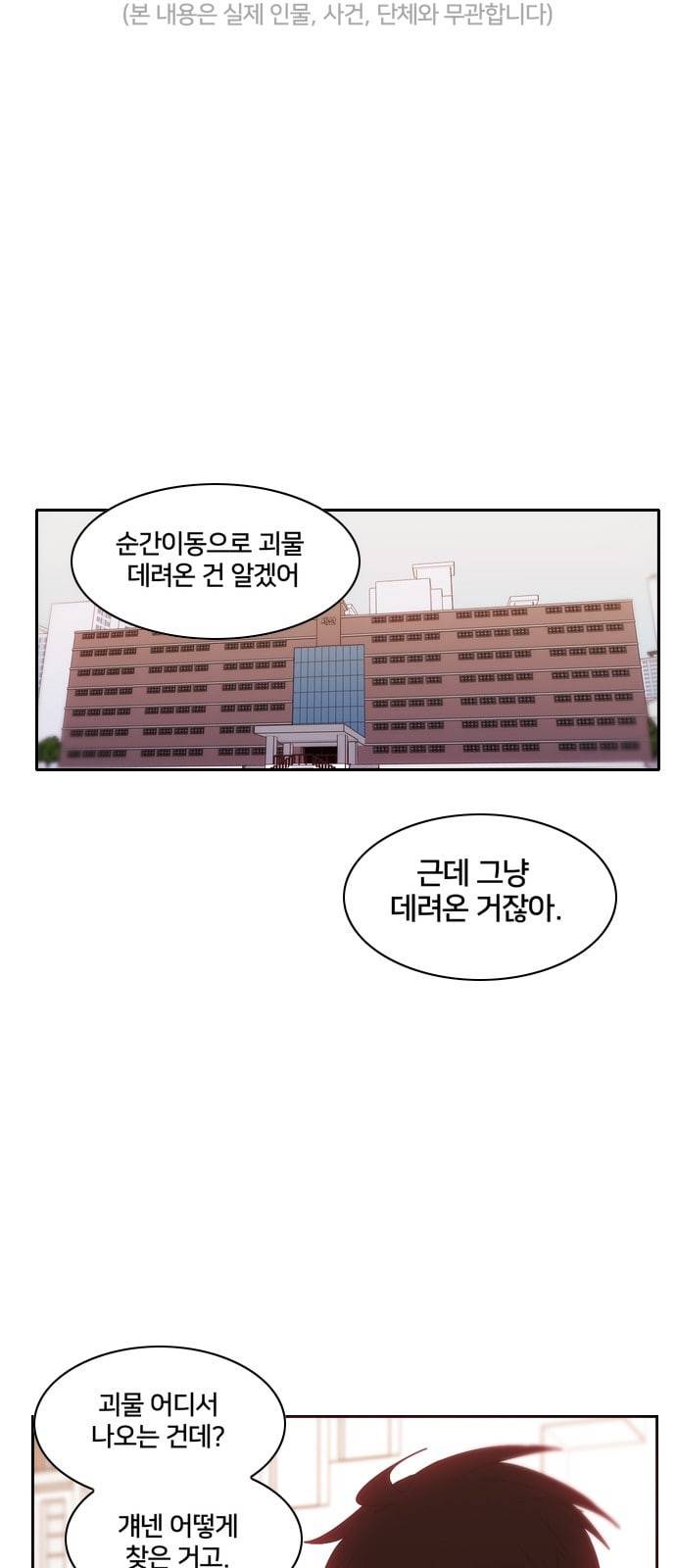 잉여특공대 9화 1