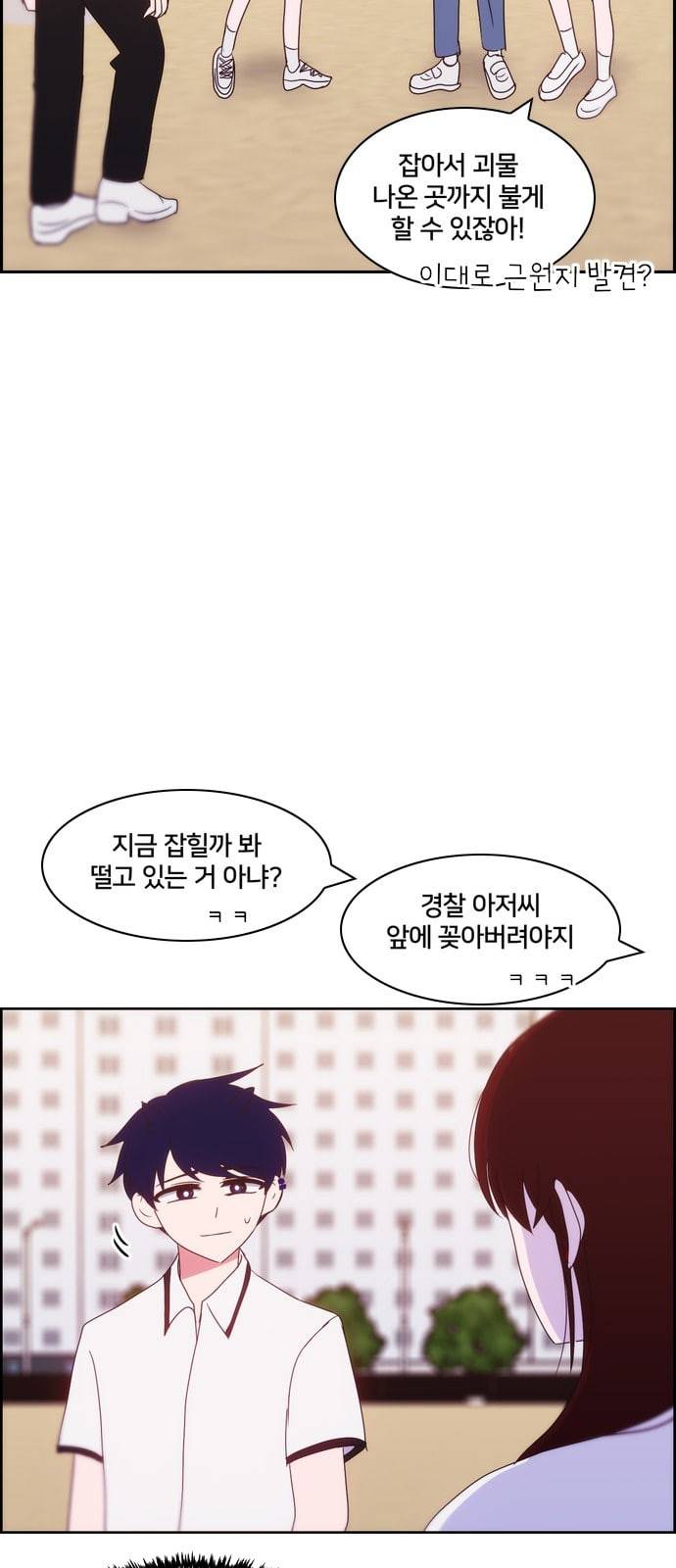 잉여특공대 9화 3