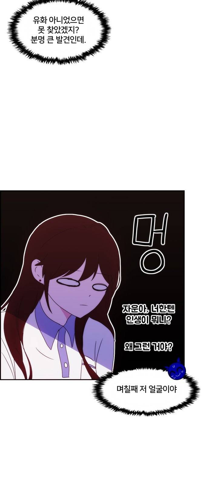 잉여특공대 9화 4