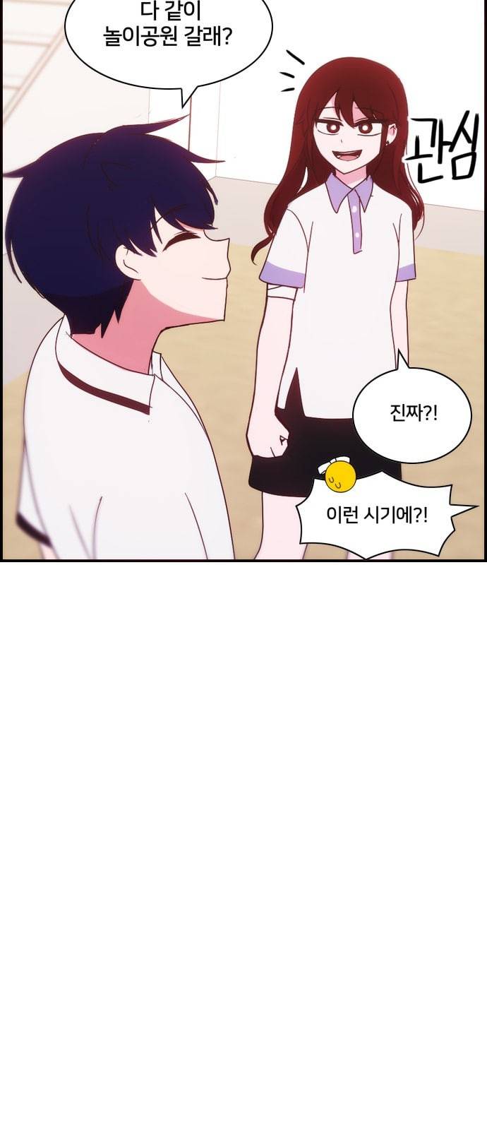 잉여특공대 9화 6