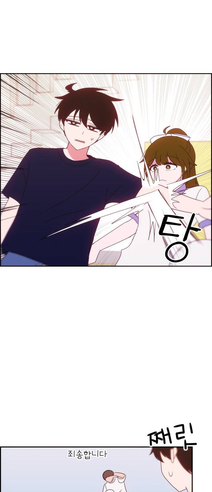 잉여특공대 9화 9