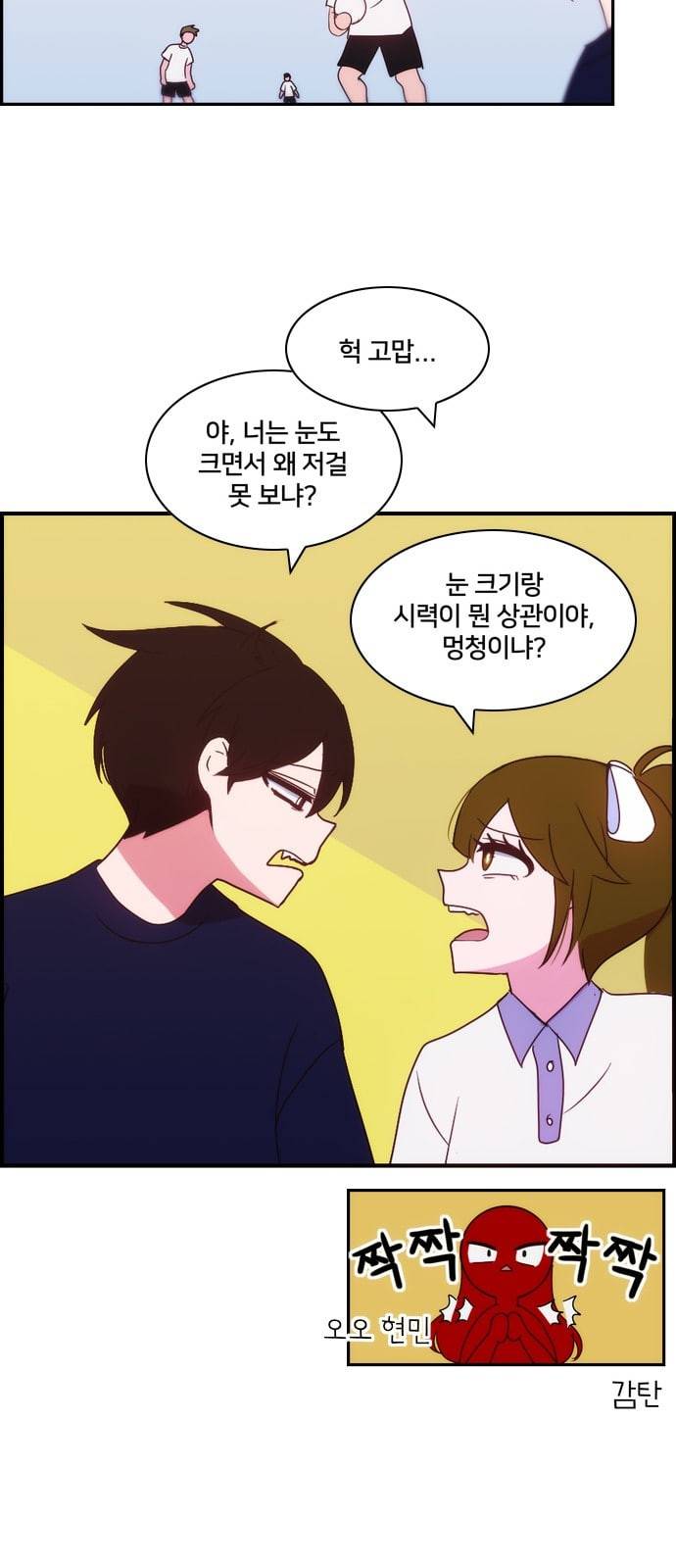 잉여특공대 9화 10