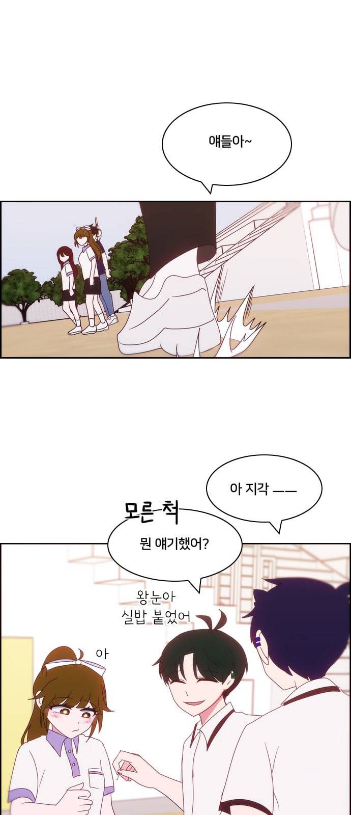 잉여특공대 9화 11