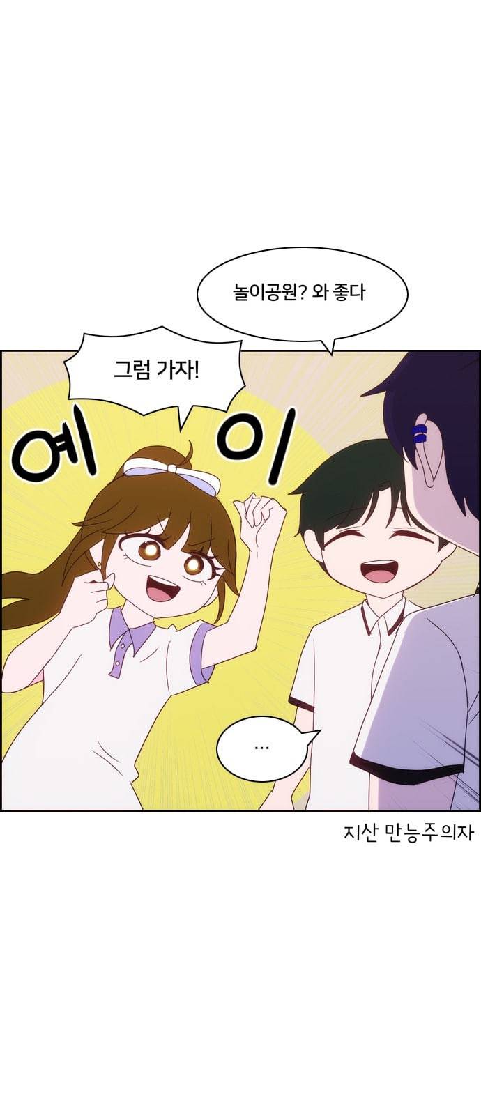 잉여특공대 9화 13