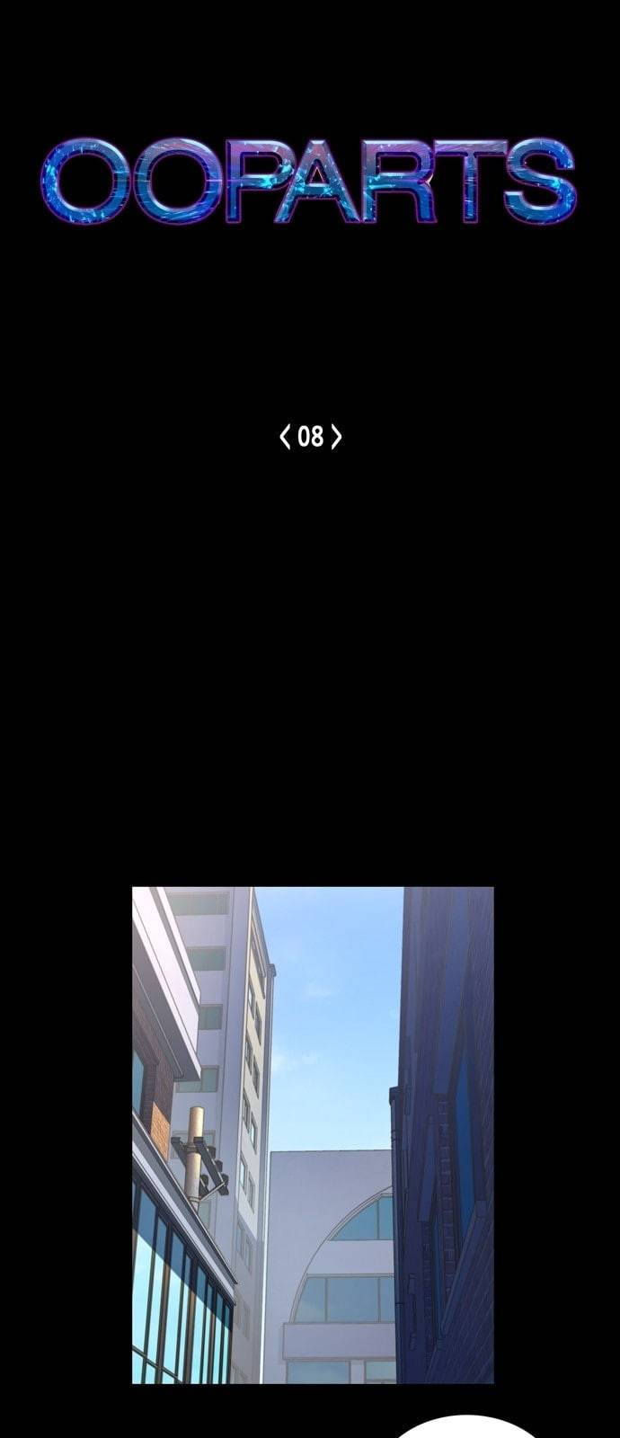 오파츠 8화 1