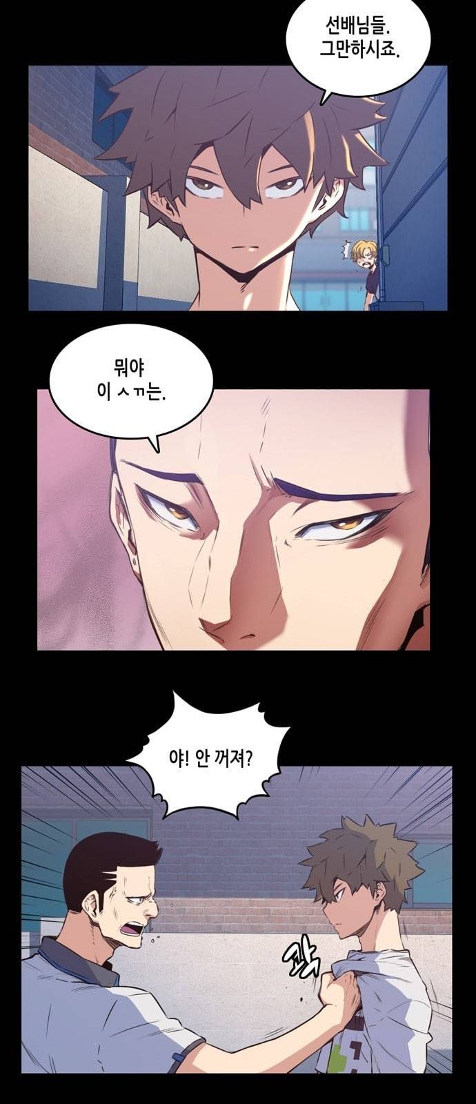 오파츠 8화 2