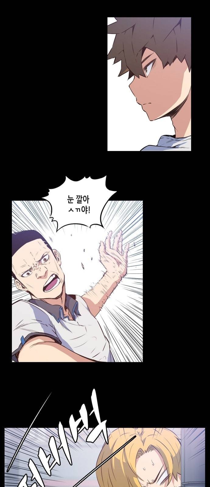 오파츠 8화 3