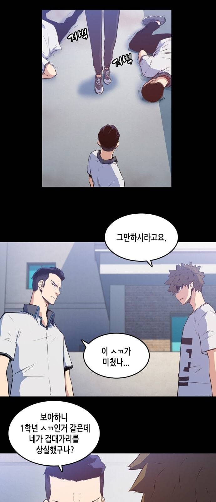 오파츠 8화 5