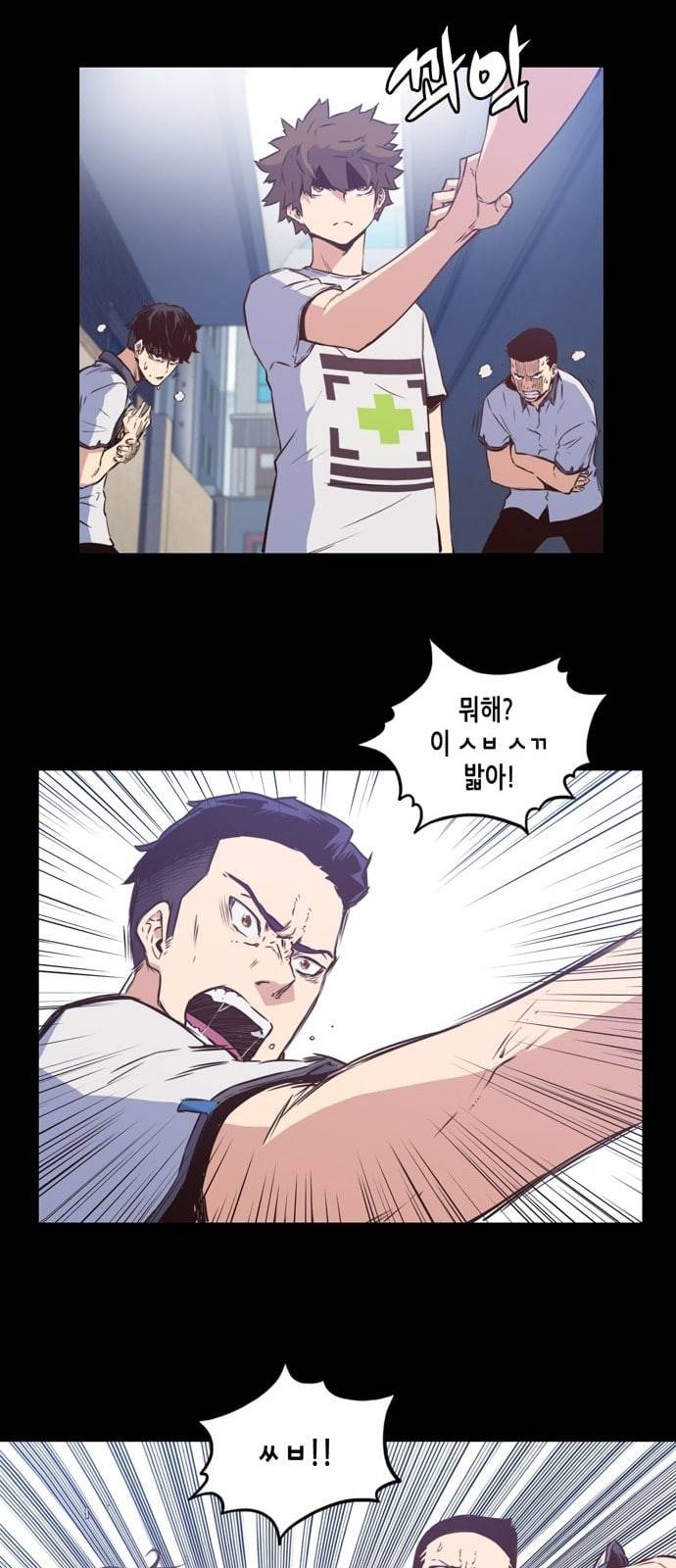 오파츠 8화 8