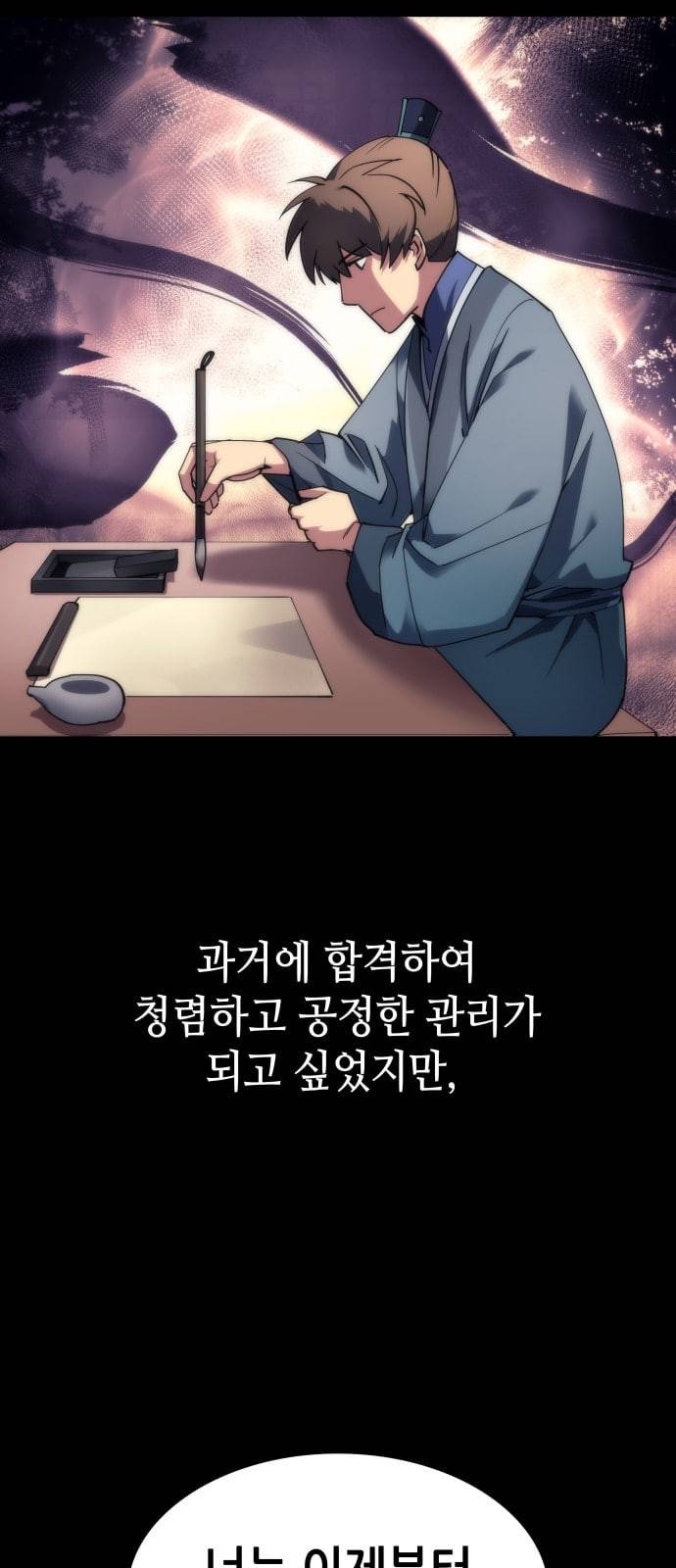 낙향문사전 0화 프롤로그 2