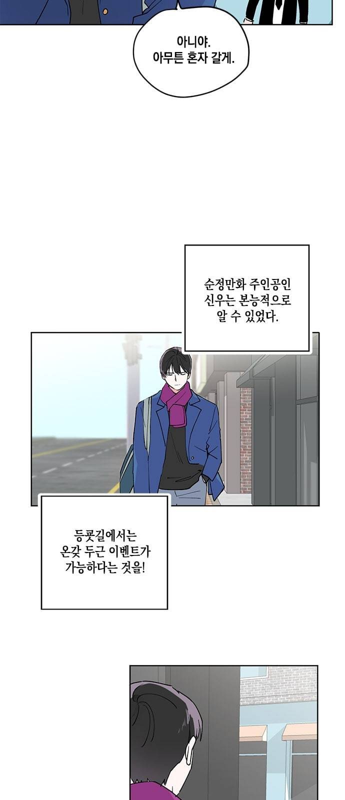 필살VS로맨스 8화 5