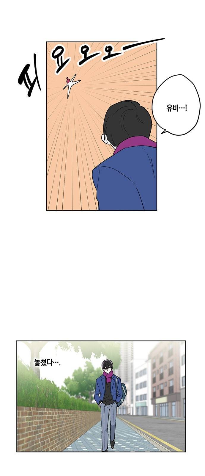 필살VS로맨스 8화 7