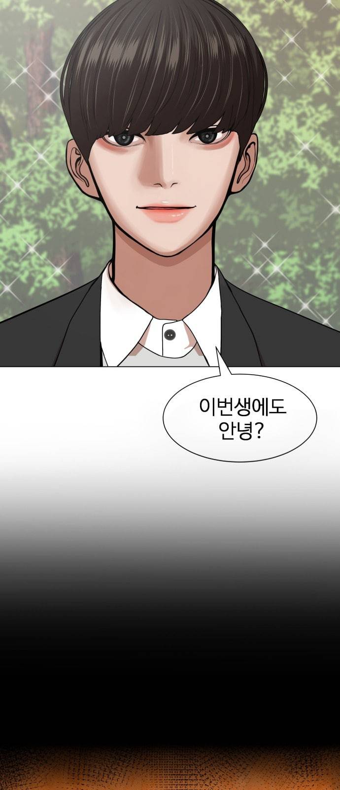 헬로도사 2화 2