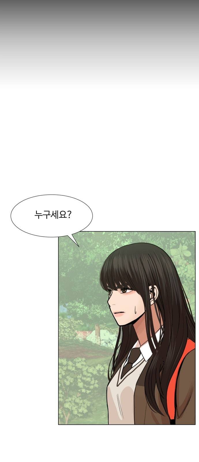 헬로도사 2화 4