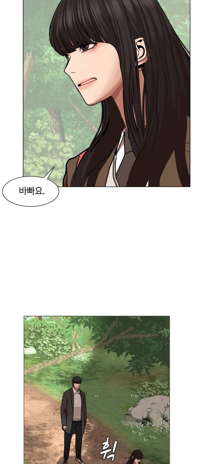헬로도사 2화 7