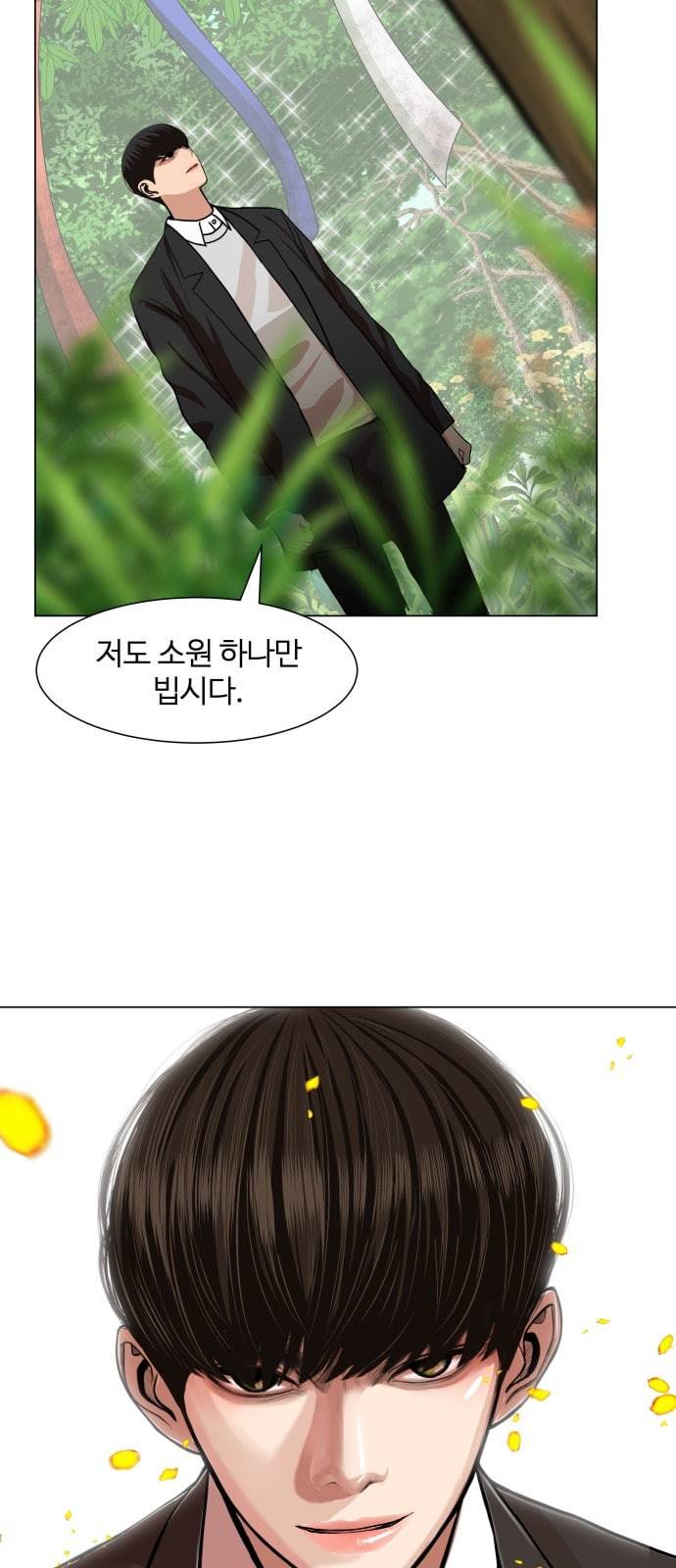 헬로도사 2화 9