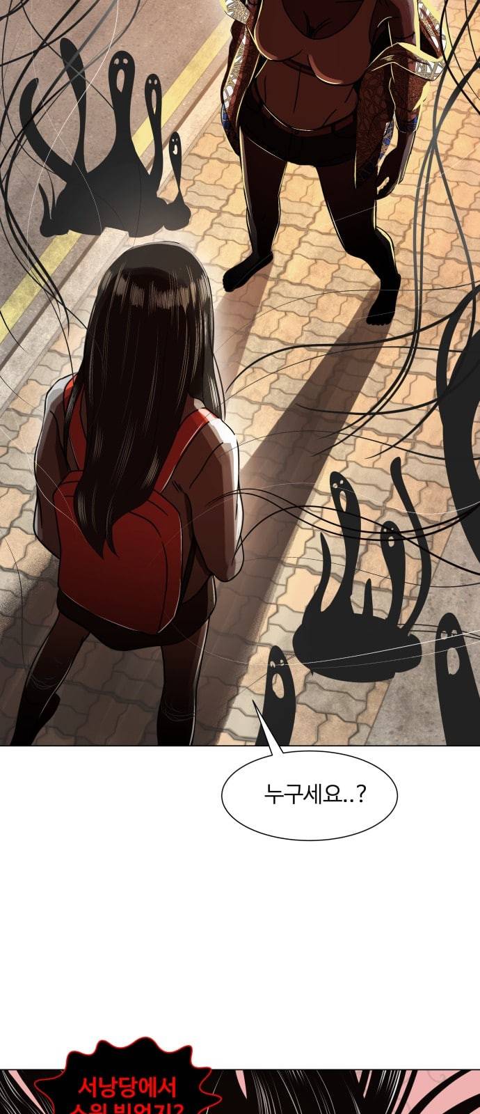 헬로도사 2화 16