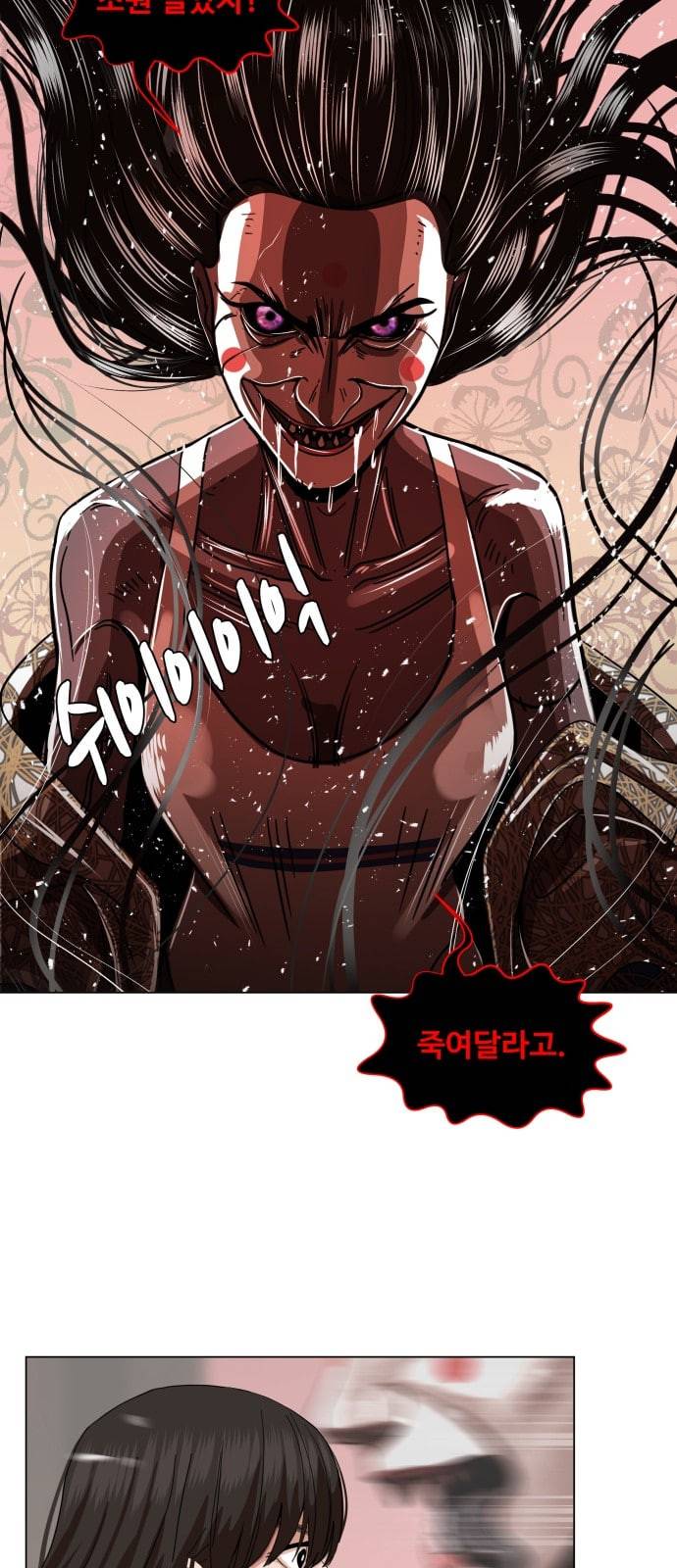헬로도사 2화 17