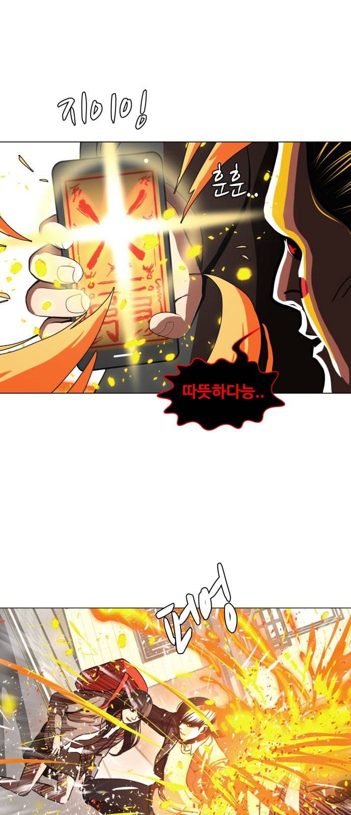 헬로도사 2화 22