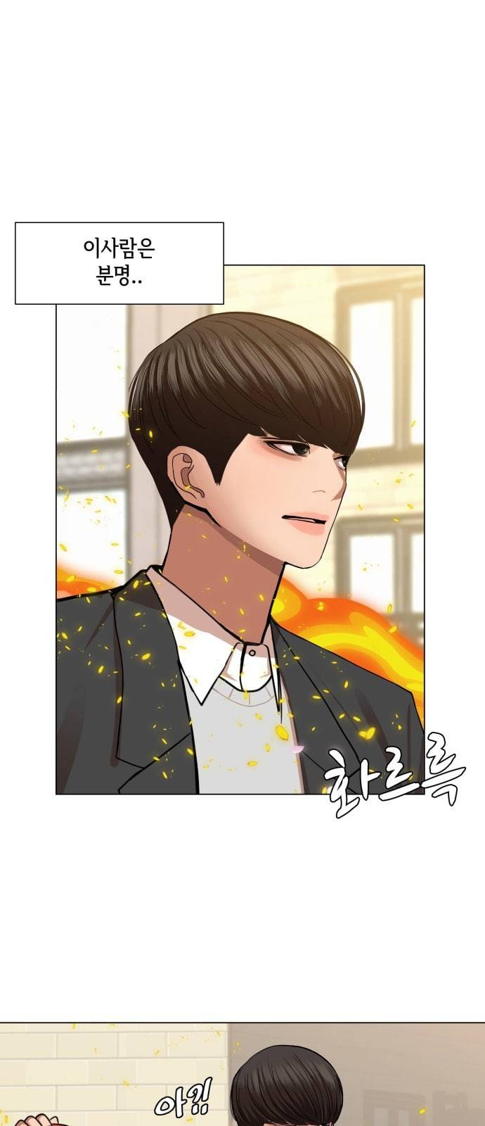 헬로도사 2화 24