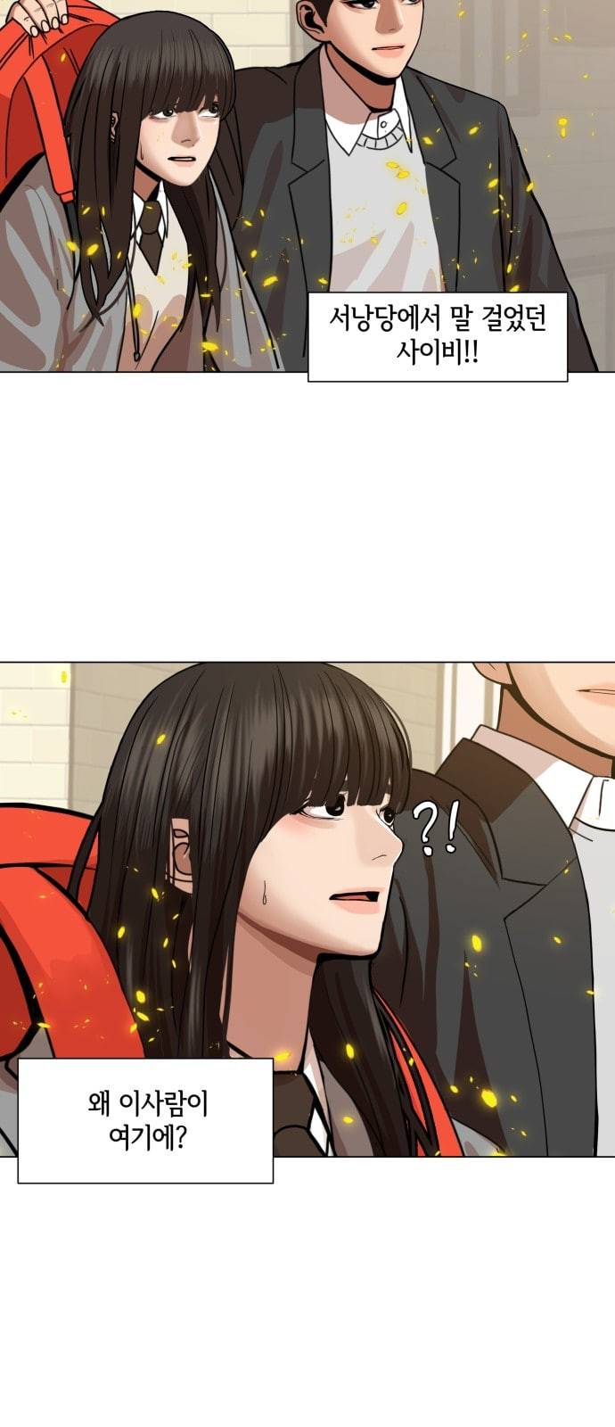 헬로도사 2화 25