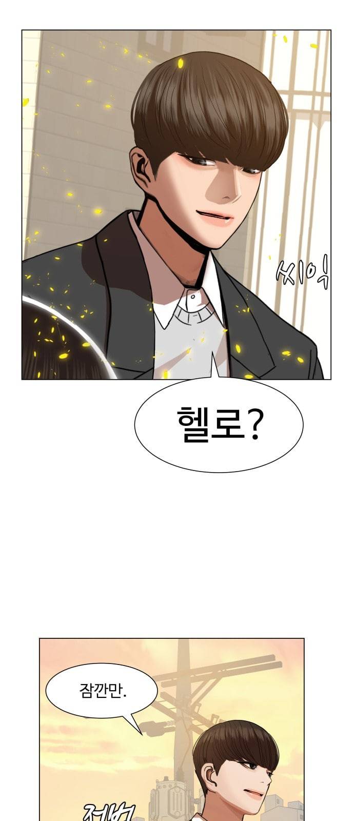 헬로도사 2화 26