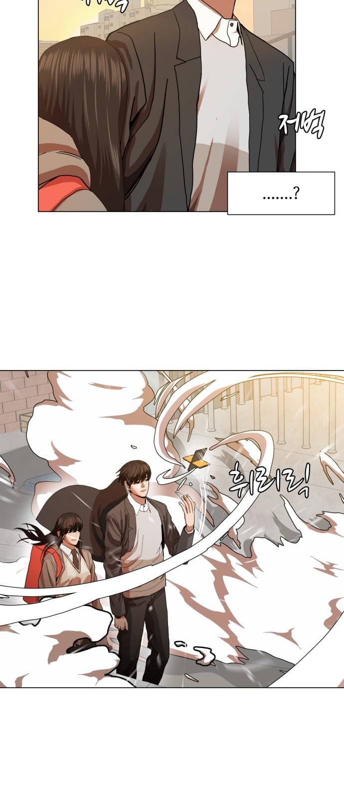 헬로도사 2화 27