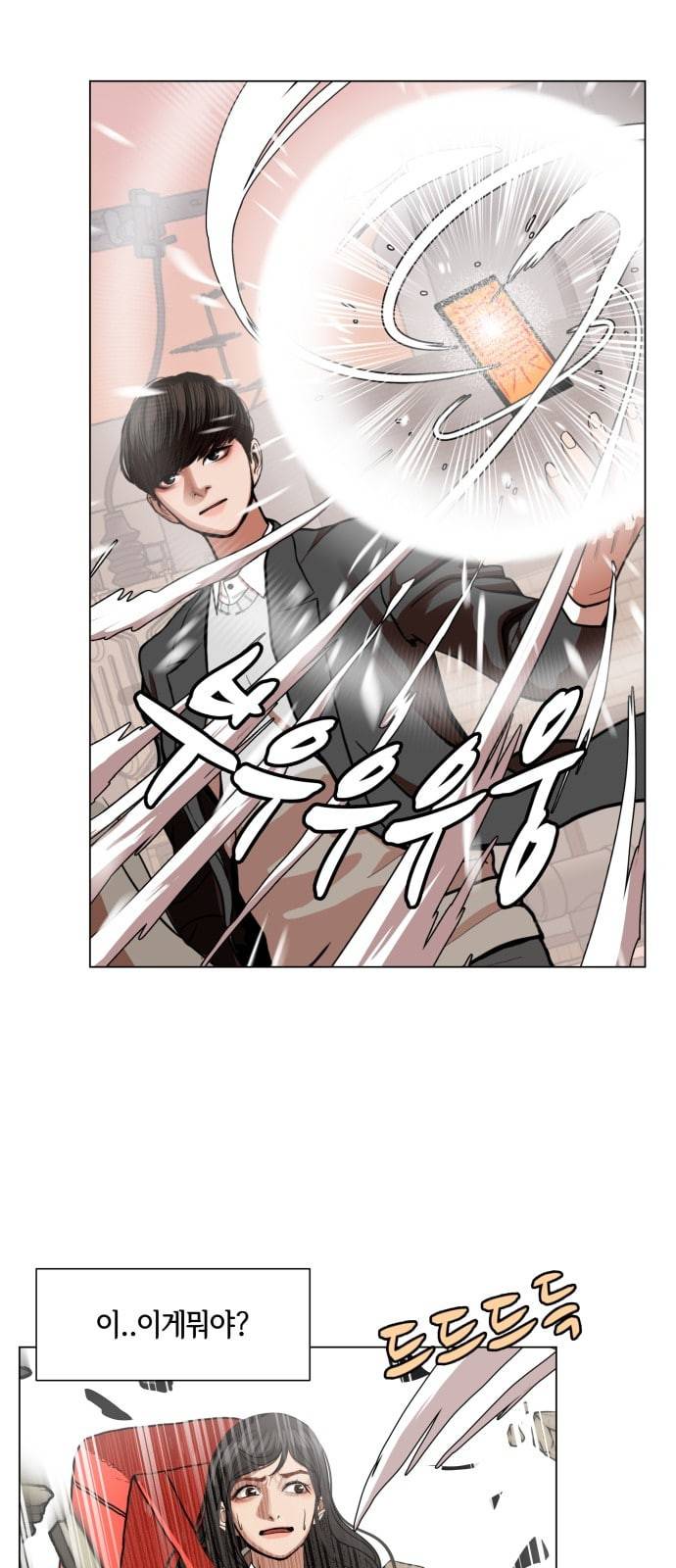 헬로도사 2화 28