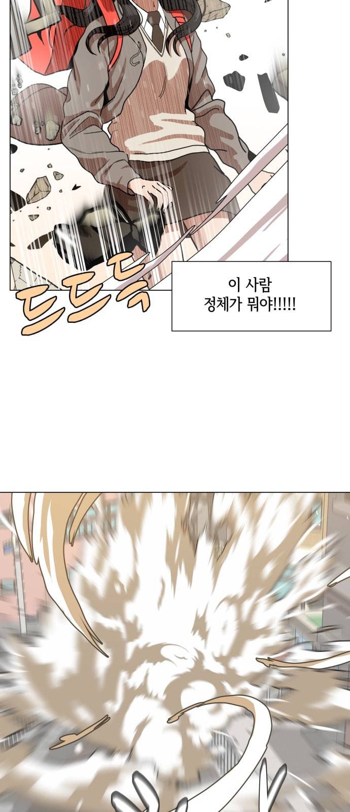 헬로도사 2화 29