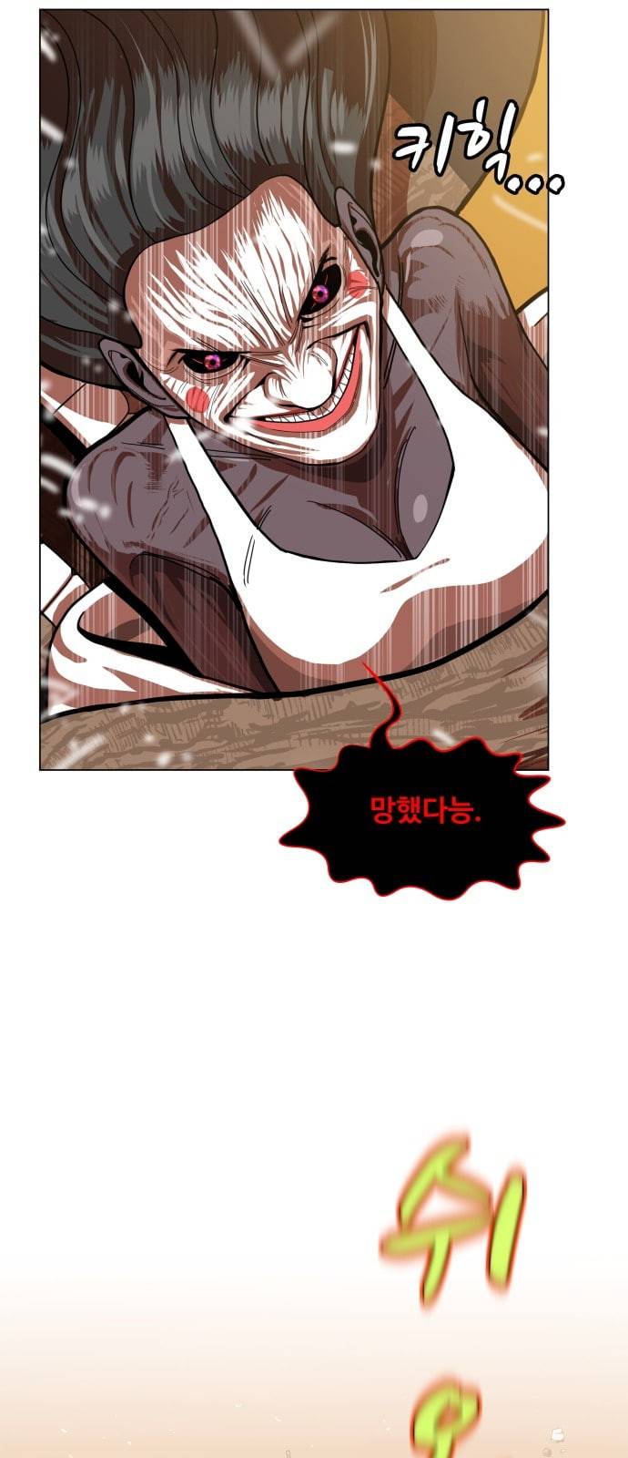 헬로도사 2화 36