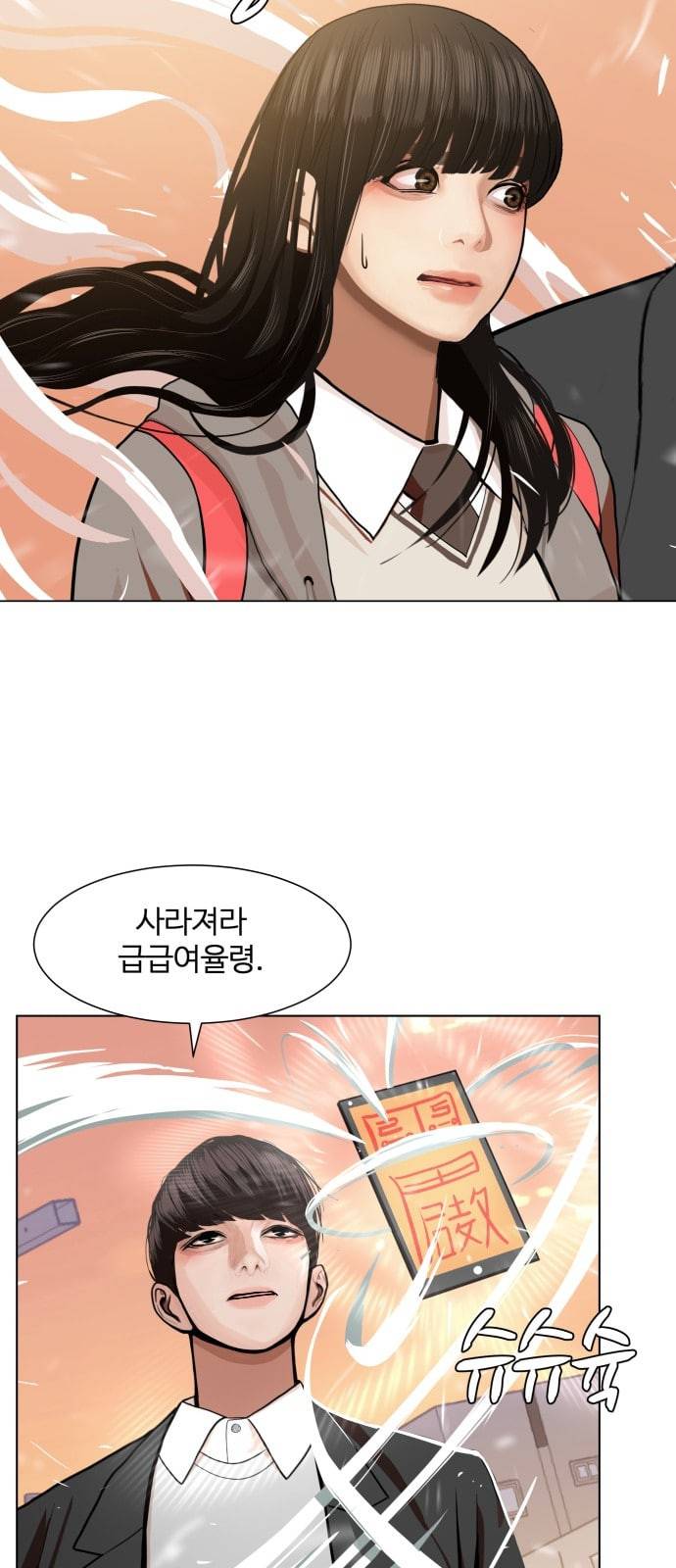 헬로도사 2화 41