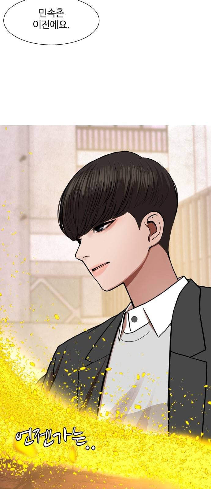 헬로도사 2화 46