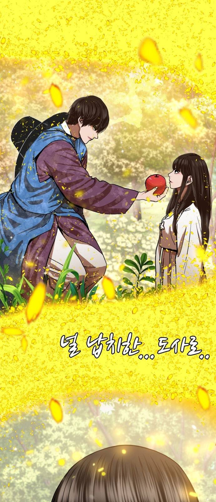 헬로도사 2화 51