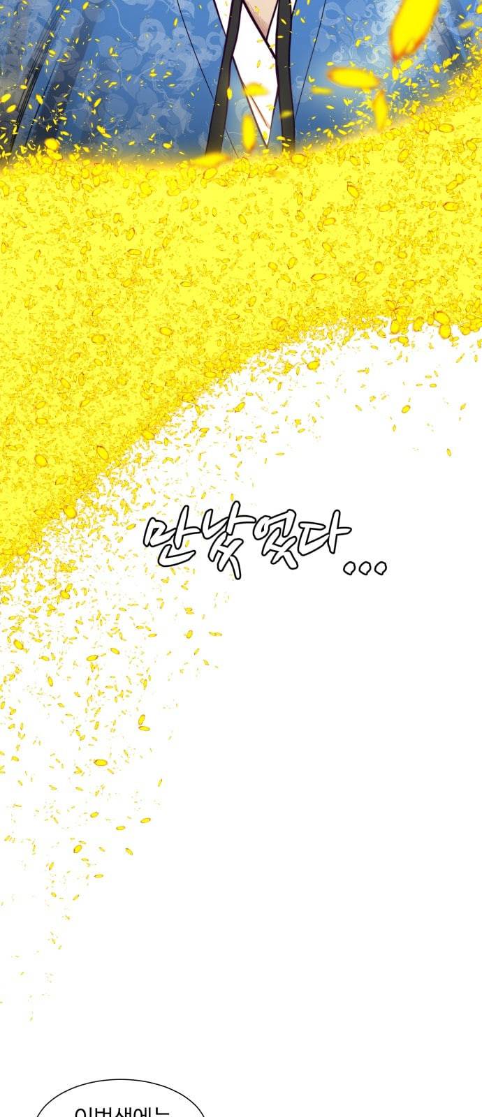 헬로도사 2화 53