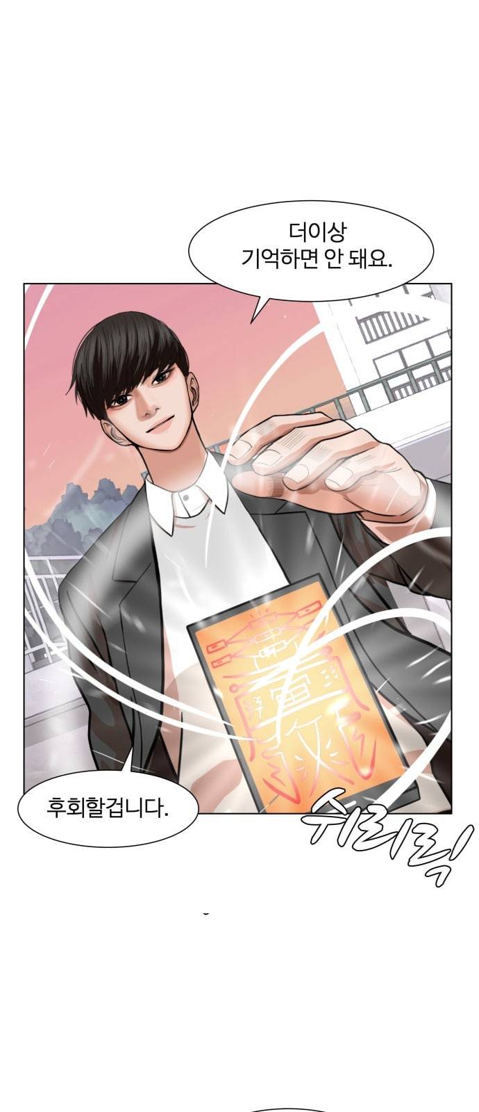 헬로도사 2화 55
