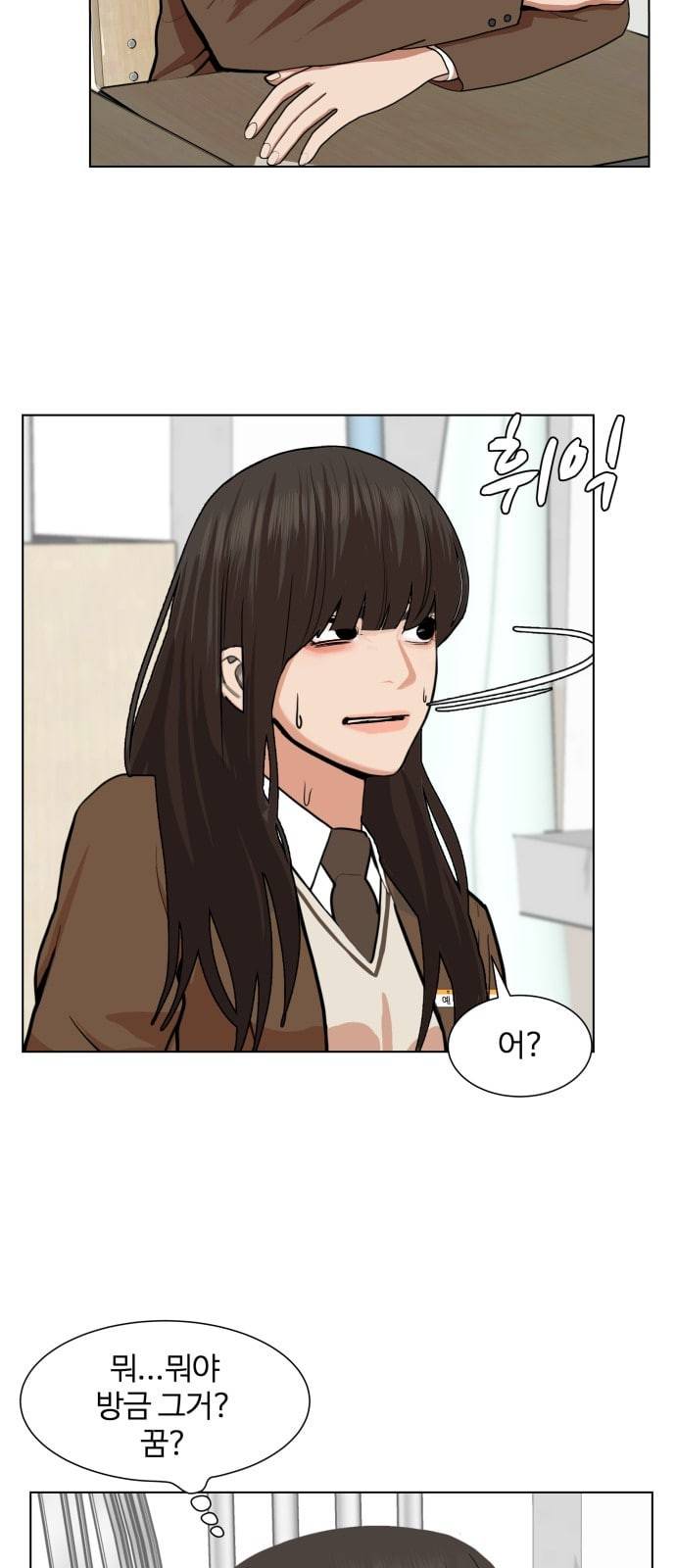 헬로도사 2화 58