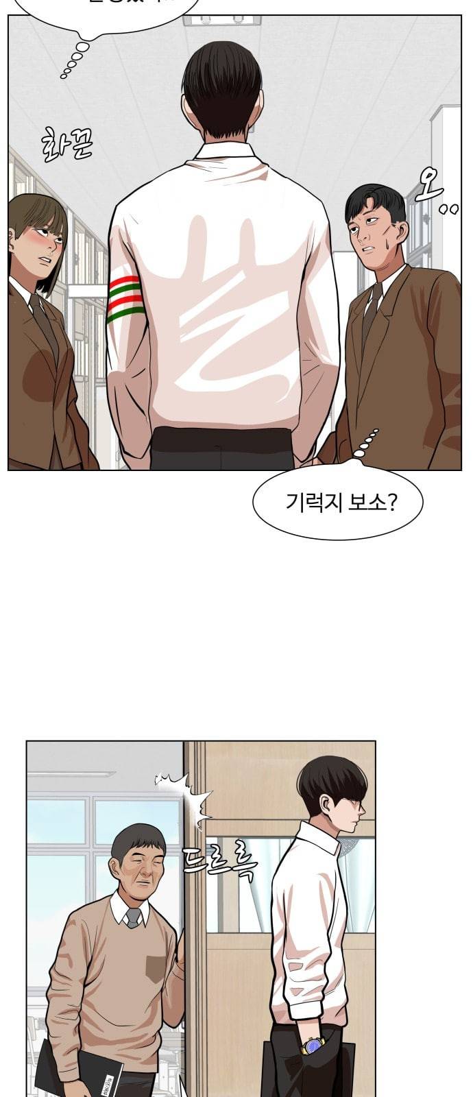헬로도사 2화 60