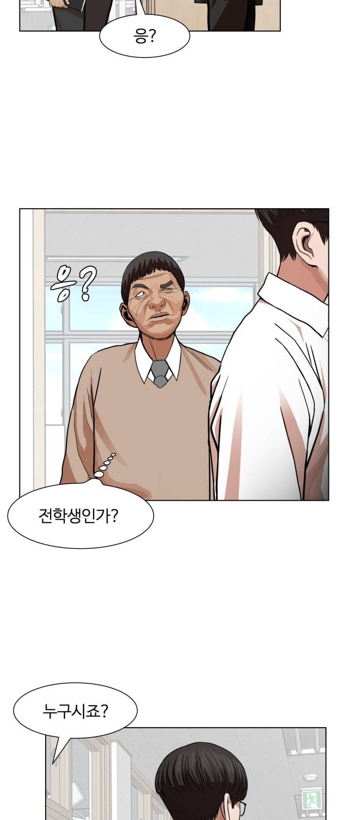 헬로도사 2화 61