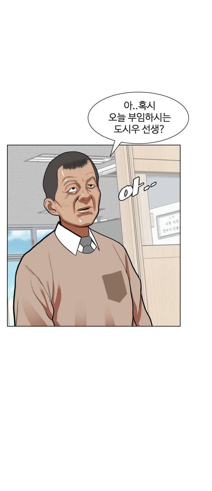 헬로도사 2화 63