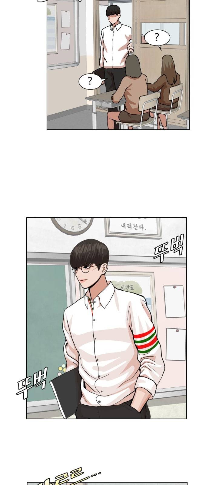 헬로도사 2화 66