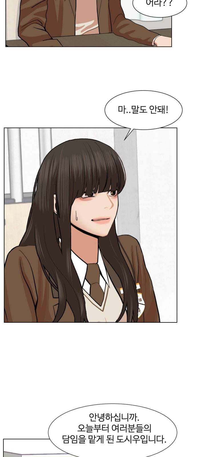 헬로도사 2화 68